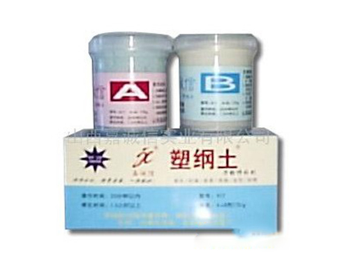 供應(yīng)嘉誠(chéng)信膠粘劑，塑綱土,塑鋼土(圖)