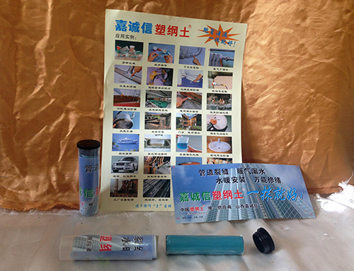 嘉誠(chéng)信堵漏材料