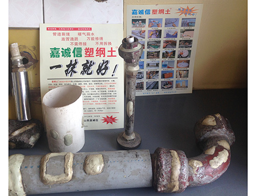 嘉誠(chéng)信堵漏材料