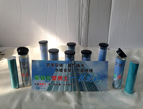 防水、堵漏材料--60g包裝