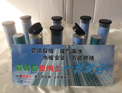 批發(fā)供應修補劑---嘉誠信塑鋼土