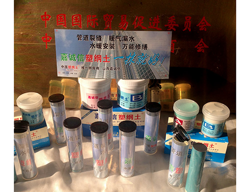 防水、堵漏材料